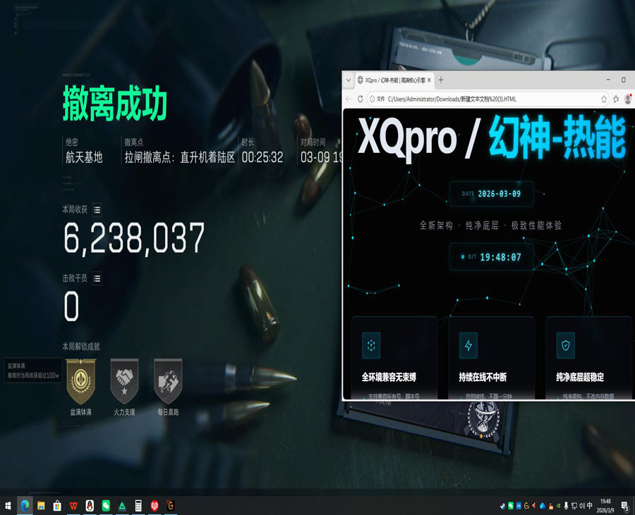 tt辅助三角洲软件效果